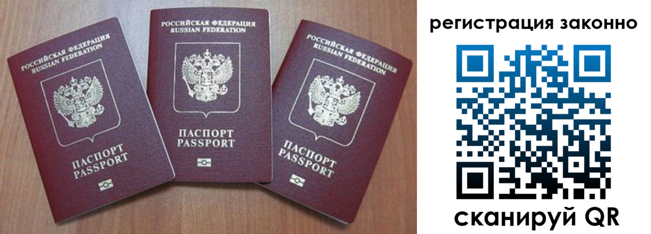 временная регистрация собственник в Нерюнгри