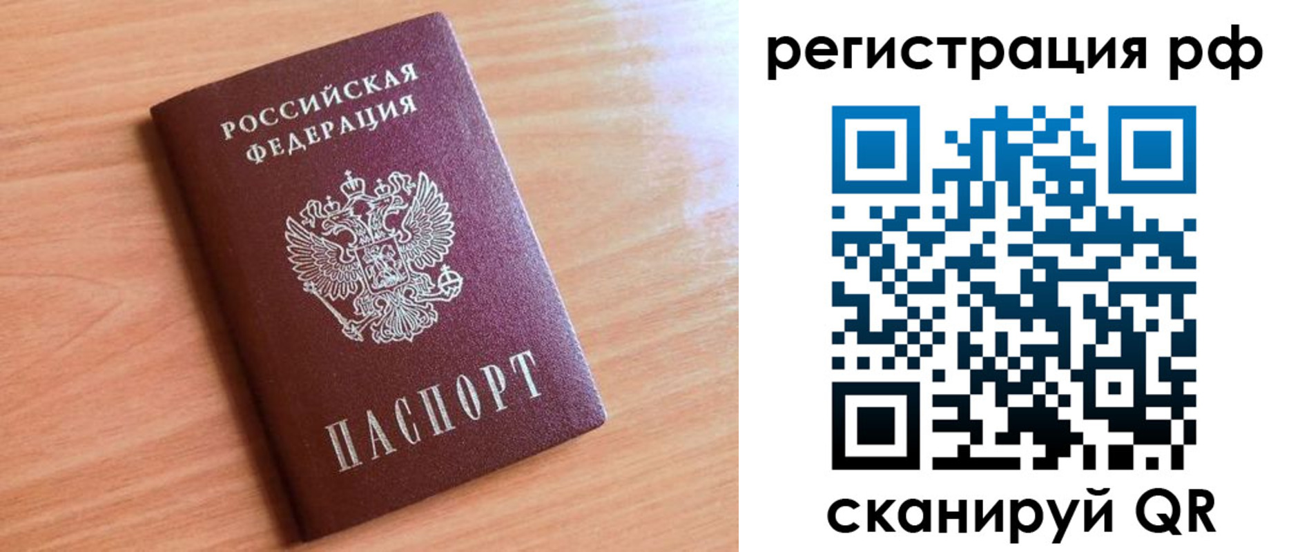прописка для военкомата в Нерюнгри
