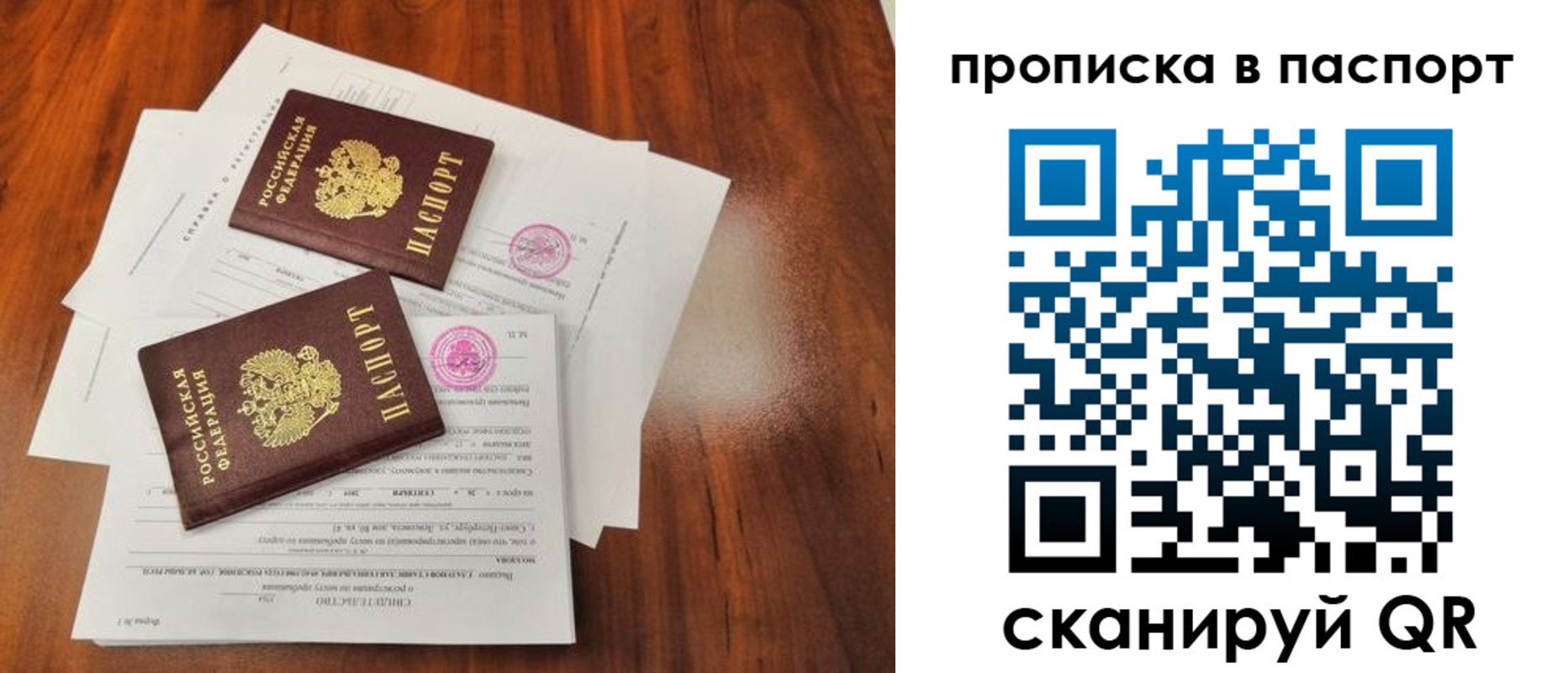 прописка в квартире в Нерюнгри