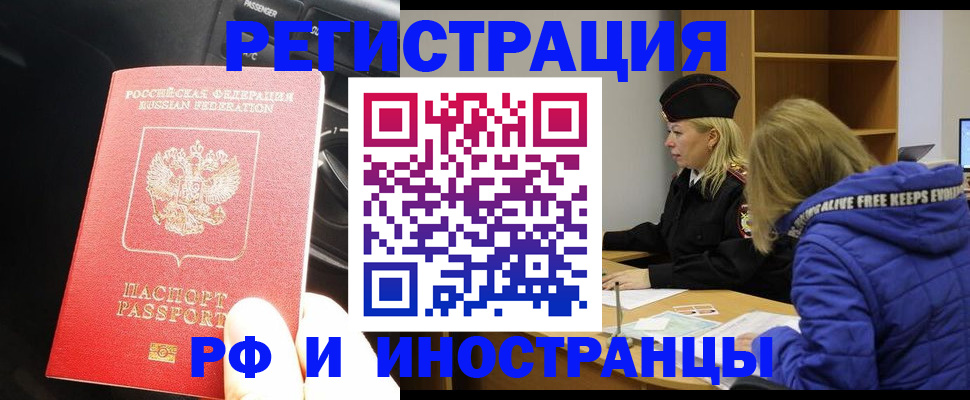 регистрация в Нерюнгри