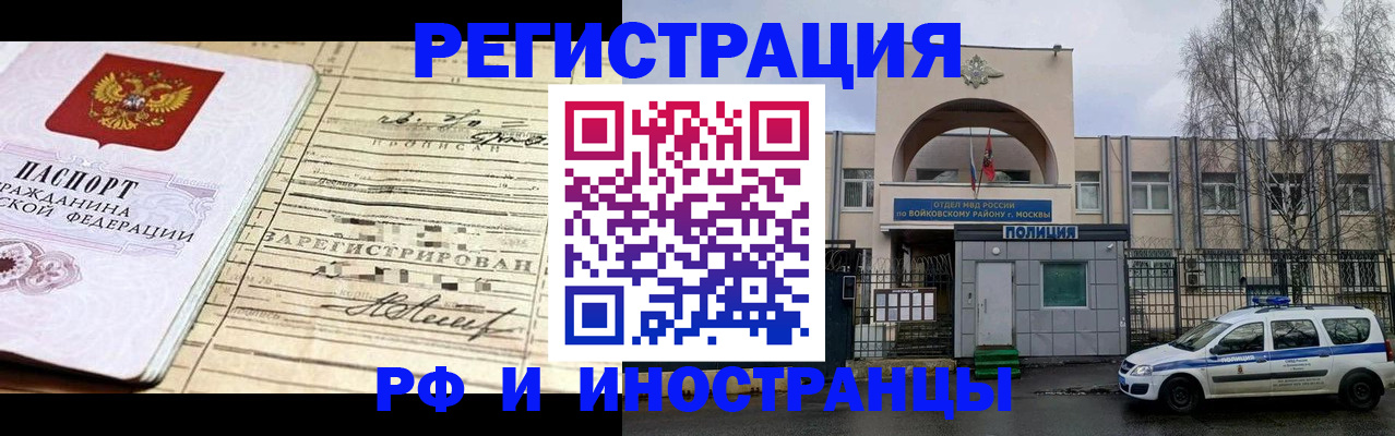 временная регистрация гарантия в Нерюнгри