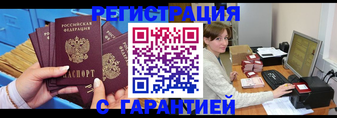 прописка поиск в Нерюнгри