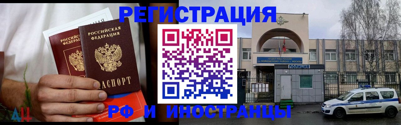 временная регистрация поиск в Нерюнгри