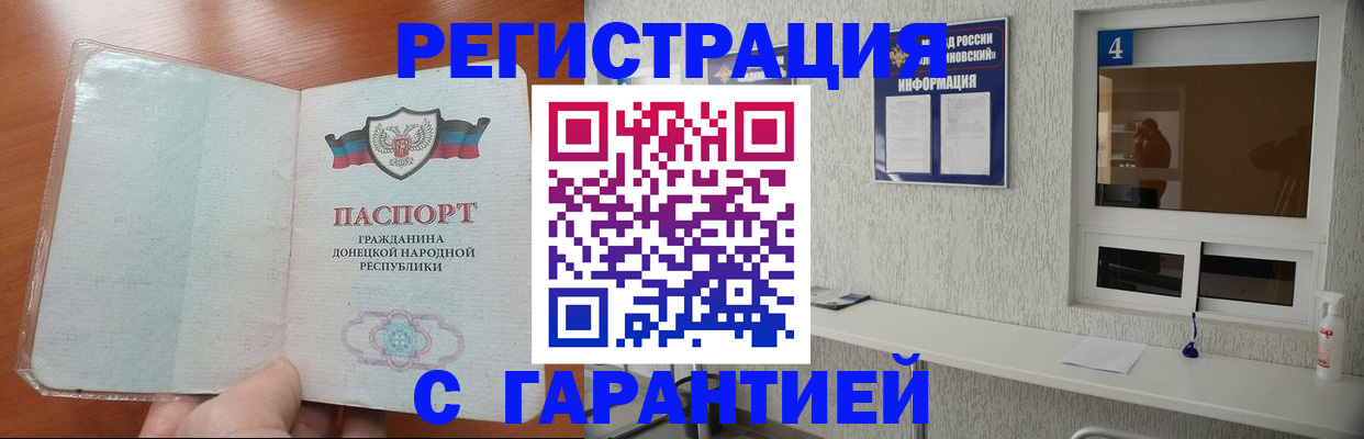 временная регистрация 2025 в Нерюнгри