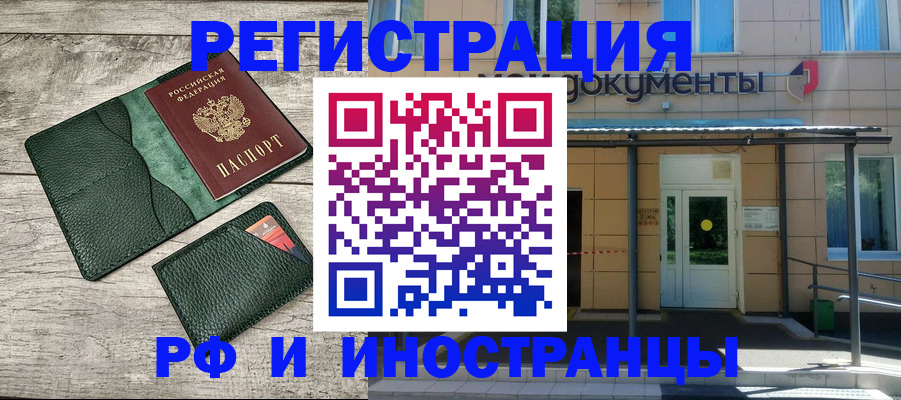прописка ребенка в Нерюнгри