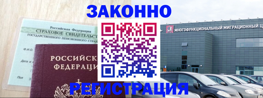 где прописаться в Нерюнгри